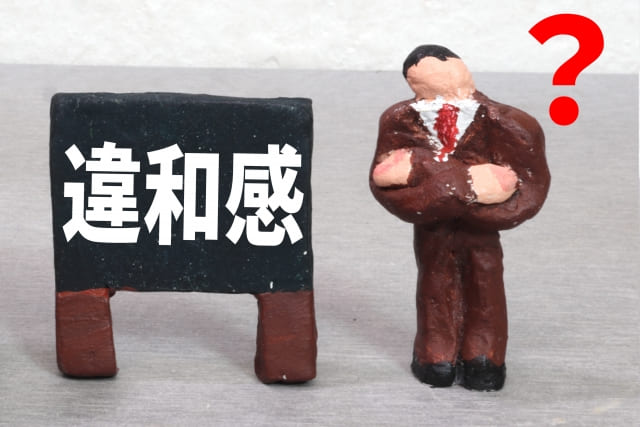 通関士という仕事にイマイチ本気になれない5つの違和感 通関士という仕事にイマイチ本気になれない5つの違和感